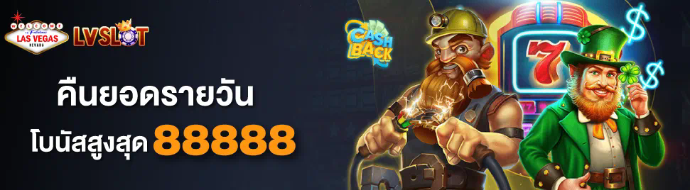 Easy Slot 888 เกมสล็อตออนไลน์ยอดนิยมสำหรับผู้เล่นทุกระดับ