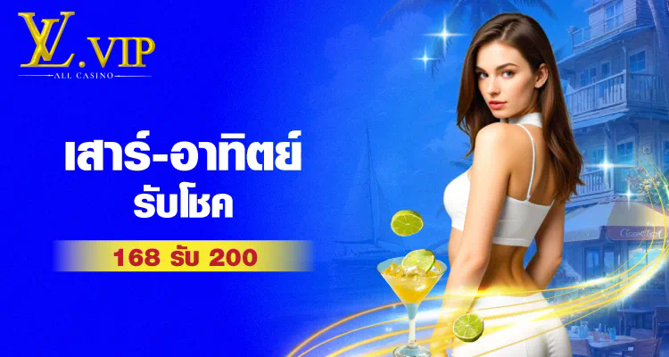 100 รับ 200 ถอน ไม่ อั้น pg - เกมสล็อตออนไลน์ยอดนิยม