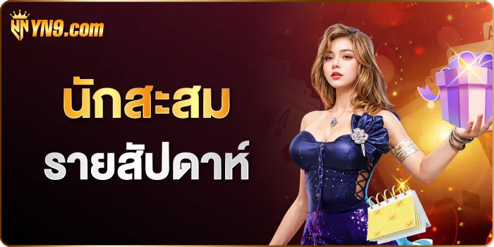 ประสบการณ์การเล่นเกมบน rb88 com